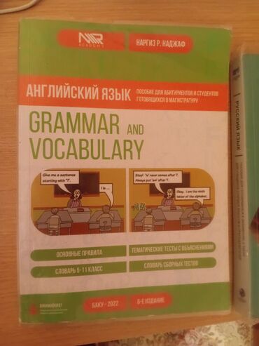 русский язык пособие для готовящихся к экзаменам: Ayri ayri da satilir. Dərsliklər paketi – İngilis və Rus dili -