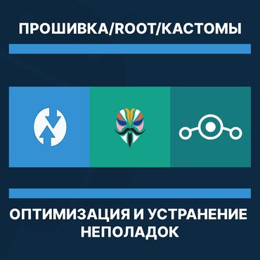 экран на телефон: 🔧 Услуги прошивки смартфонов: • Установка официальных и кастомных