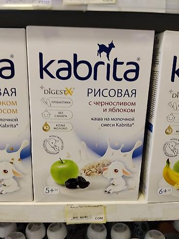 куплю рация: Kabrita Рисовая каша с черносливом и яблоком на молочной смеси — 1