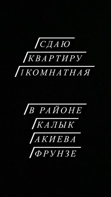 снять однокомнатную квартиру на длительный срок: 1 комната, Собственник, Без подселения
