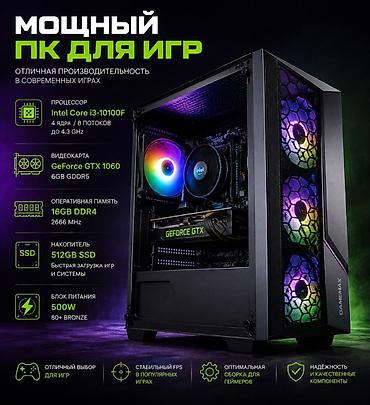 intel xeon e3: Компьютер, ядер - 4, ОЗУ 16 ГБ, Игровой, Б/у, Intel Core i3, NVIDIA GeForce GTX 1060, SSD — 1