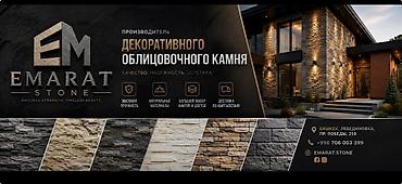 Клинкерные плитки: Фасадные панели и облицовочная плитка EMarat Stone - Материал — 25