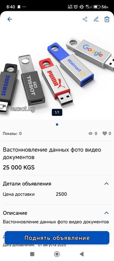 ремонт макбук бишкек: Услуга: восстановление данных — фото, видео, документы. Что делаем: -