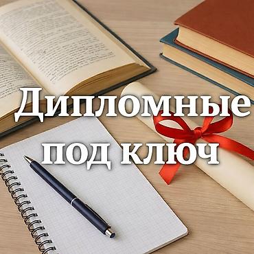 sat math: Помощь с дипломом и выпускной квалификационной работой - Помогу — 1