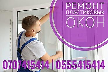 Терезе: Оңдоо, Баруу акылуу