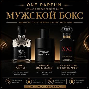 Личные вещи: ONE PARFUM — премиальные ароматы по доступной цене ✨ Ищете аромат — 4