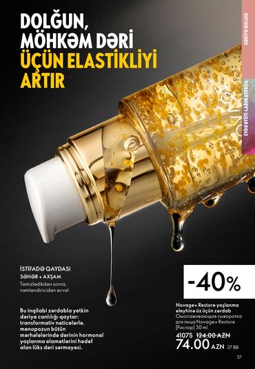 Информатика: Сыворотка для лица, Oriflame, Для зрелой кожи, 30 мл