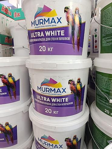 Суу негизиндеги боёк, MURMAX, Дубал үчүн, түсү - Ак, 20 кг, Күңүрт, Мыкты боёчу касиетке ээ, Казахстан lalafo.kg да — 2 Суу негизиндеги боёк, MURMAX, Дубал үчүн, түсү - Ак, 20 кг, Күңүрт, Мыкты боёчу касиетке ээ, Казахстан — 2