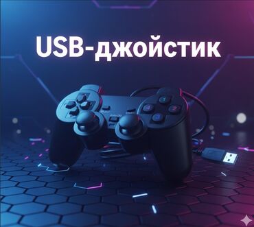 xbox one controller: Игровой джойстик для ПК USB Геймпад для игр на компьютере с