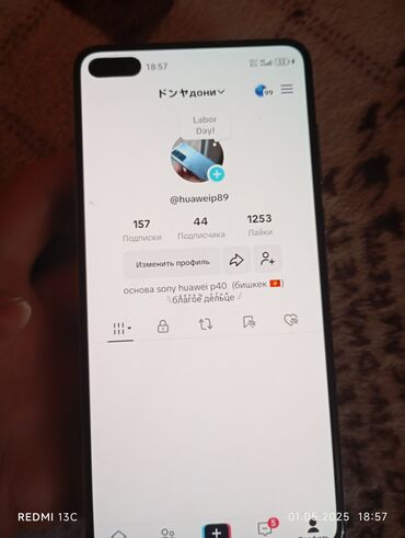 нот 9 с: Huawei P40 4G, Б/у, 128 ГБ, цвет - Голубой, 2 SIM
