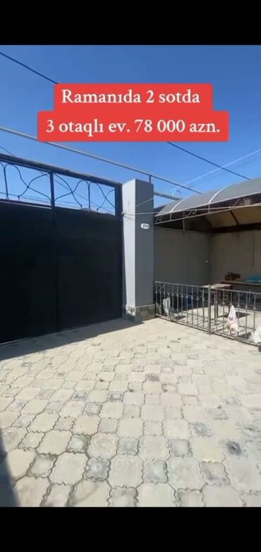Həyət evləri və villaların satışı: Ramanıda 2 sot torpaq sahəsində yerləşən 3 otaqlı fərdi ev. Həyətyanı — 3