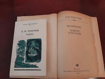 Digər kitablar və jurnallar: Книги "Школьная программа". Есть ещё много книг. Чтобы посмотреть все — 15
