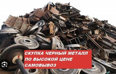 запчасти на б3: Скупка черного металла дорого самовывоз Лом Арматура Труба Куски