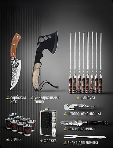 кизлярские ножи: Подарочные шашлычные наборы от 6-9 тысяч сом. Российское производство — 2
