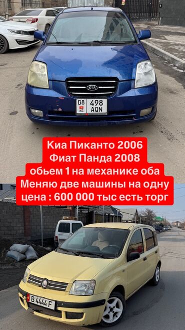 Kia: Kia Picanto: 2008 г., 1 л, Механика, Бензин, Хэтчбэк