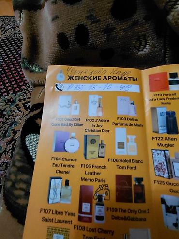 Парфюмерия: Парфюмерия MARSO — парфюм 30 мл - Бренд: MARSO (на упаковке и — 10