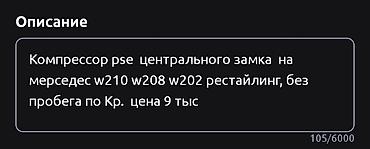 Компрессоры для авто: Компрессор Mercedes-Benz 2000 г., Б/у, Оригинал, Германия — 4