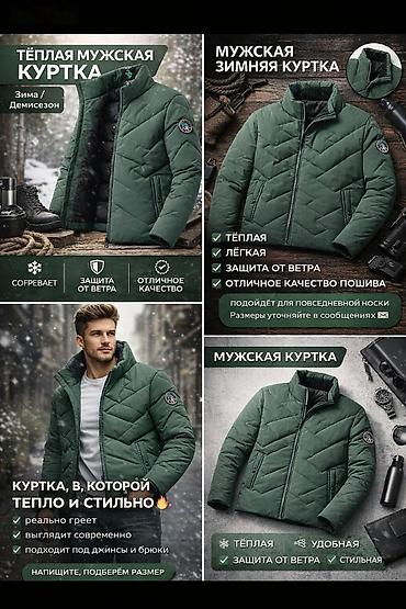 одежд: Мужская весенния легкая Защита от ветра Отличное качество пошива - — 1