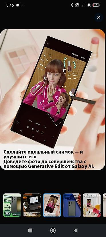 note 14: Samsung Galaxy S23 Ultra, Новый, 256 ГБ, цвет - Серый, eSIM — 3