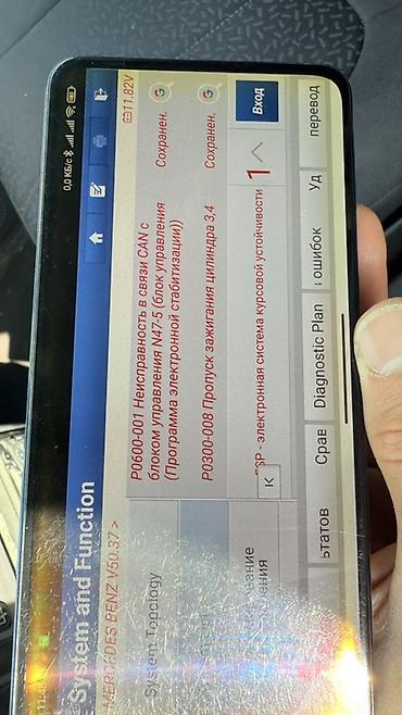 СТО, ремонт транспорта: Услуги автоэлектрика, с выездом — 12