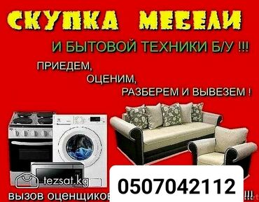 продаю офисную мебель: Звоните в любое время суток !!!