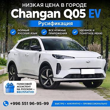 чери фора: Русификация китайских авто — полный русский язык для меню, приборной — 1