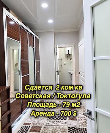 однушка на месяц: 2 комнаты, Моссовет Агентство недвижимости, Семейным, от 6 месяцев, С мебелью полностью — 1