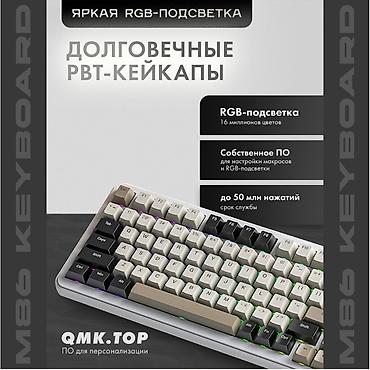 logitech g102 lightsync: Клавиатура, Механическая, Bluetooth, Проводное подключение, Размер: 75% — 4