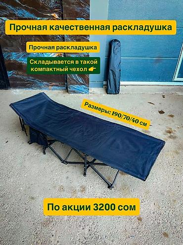 тент цена бишкек: Туристическое походное снаряжение Все показано на фотографиях Цены — 7