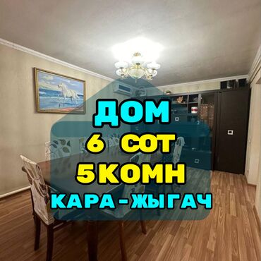 продаю дом район пишпек: Үй, 200 кв. м, 5 бөлмө, Кыймылсыз мүлк агенттиги, Евро оңдоо