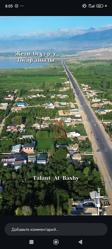 10 соток, Для бизнеса, Красная книга