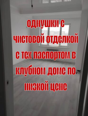 Продажа квартир: 1 комната, 47 м², Элитка, 2 этаж