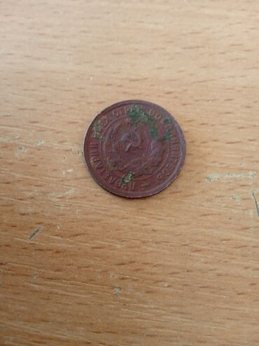 древняя монета: 20копеек 1932год