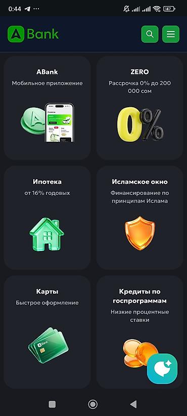 о банк: Иджара Мунтахия Биттамлик (АБ Иджара) — исламское финансирование с — 1