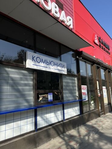 готовый кафе в аренду: Инвестиция в бизнес, Стать партнером Кофейня, Вместе с: Оборудование и мебель