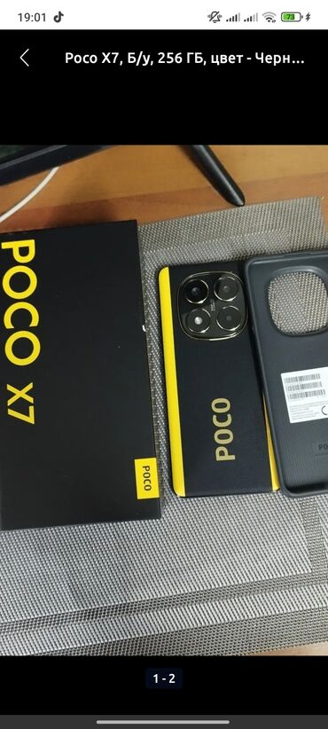 купить часы гармин в бишкеке: Poco X7, Новый, 256 ГБ, цвет - Желтый, 2 SIM