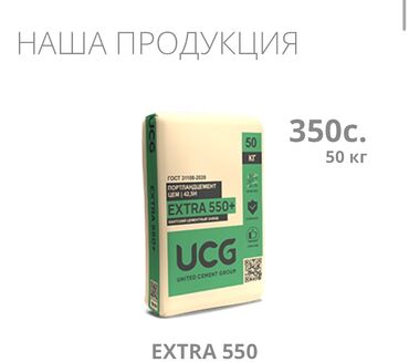 Цемент: Кантский M-500 В мешках, Хендай портер, Зил портер, Камаз