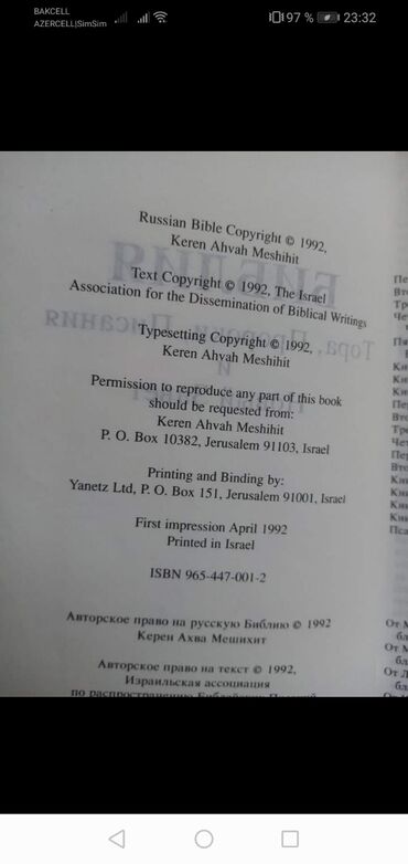 Bədii ədəbiyyat: Kitablar köhnə kitabdır vərəqlə bax lazım olan zəng vursun hər kitabın -da lalafo.az — 10 Bədii ədəbiyyat: Kitablar köhnə kitabdır vərəqlə bax lazım olan zəng vursun hər kitabın — 10