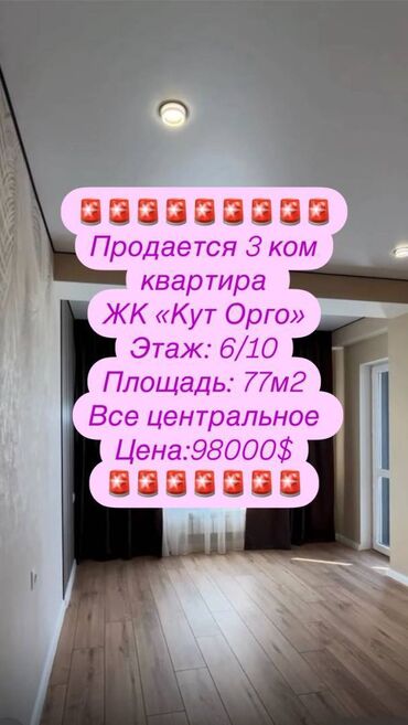 Продажа квартир: 3 комнаты, 77 м², Элитка, 6 этаж, Дизайнерский ремонт