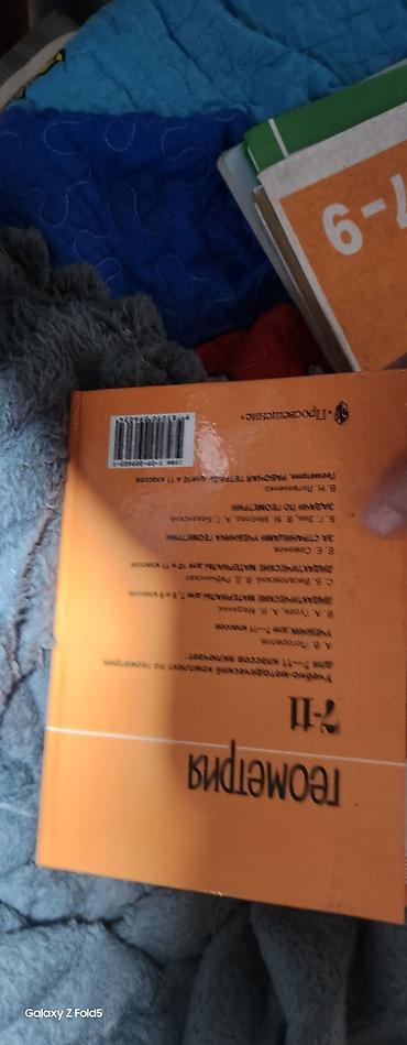 Математика: Продаю книги для 9 классов геометрия состояние среднее 7-9класс 300с — 15
