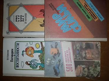 Другие книги и журналы: Подборка советских и постсоветских книг разного жанра. На фото видны — 3