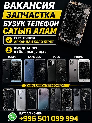 nokia e52: Скупка неисправных и разбитых телефонов на запчасти. Что принимается — 1