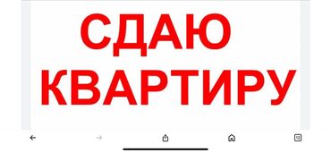 квартира кызыл аскерде: 1 бөлмө, Менчик ээси, Чогуу жашоосу жок, Эмерексиз