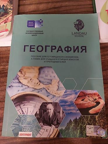 Coğrafiya 10-cu sinif, 2022 il lalafo.az -da Coğrafiya 10-cu sinif, 2022 il