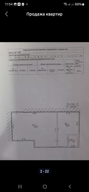 2 комнаты квартиры: 2 комнаты, 40 м², Индивидуалка, 2 этаж, Евроремонт