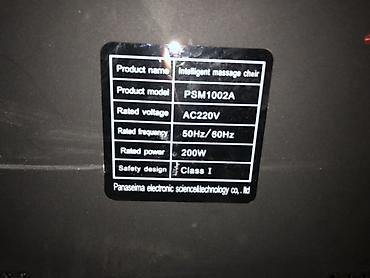 lr: Массажное кресло Panaseima PSM1002A (Intelligent Massage Chair) — 2