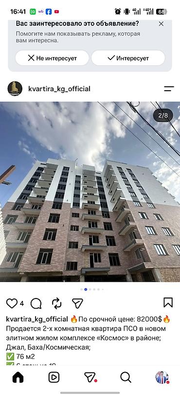 квартира новостройки: Сдан, Элитка, 2 комнаты, 76 м² — 2
