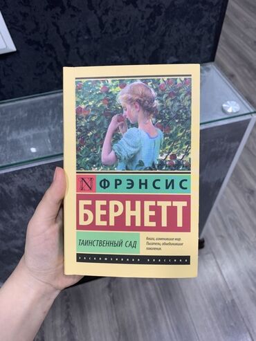 Художественная литература: Классика, На русском языке, Новый