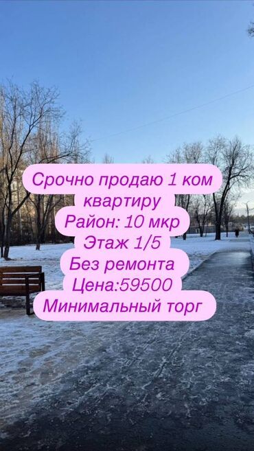 Продажа квартир: 1 комната, 38 м², 105 серия, 1 этаж