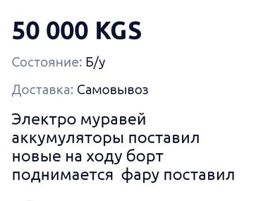 шлем хищника для мотоцикла: Электро «Муравей» - Установлены новые аккумуляторы - На ходу -